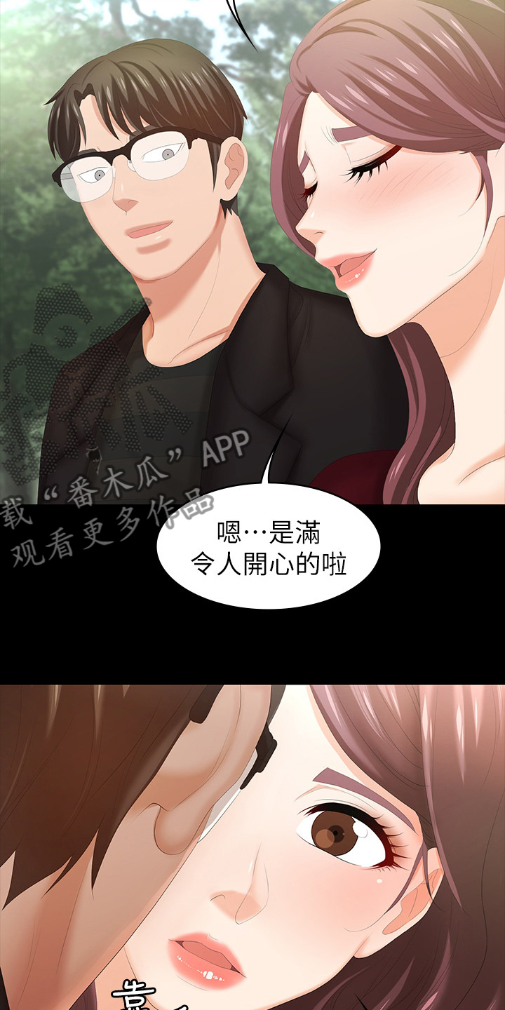 易手游官网入口网页版漫画,第50章：散步1图