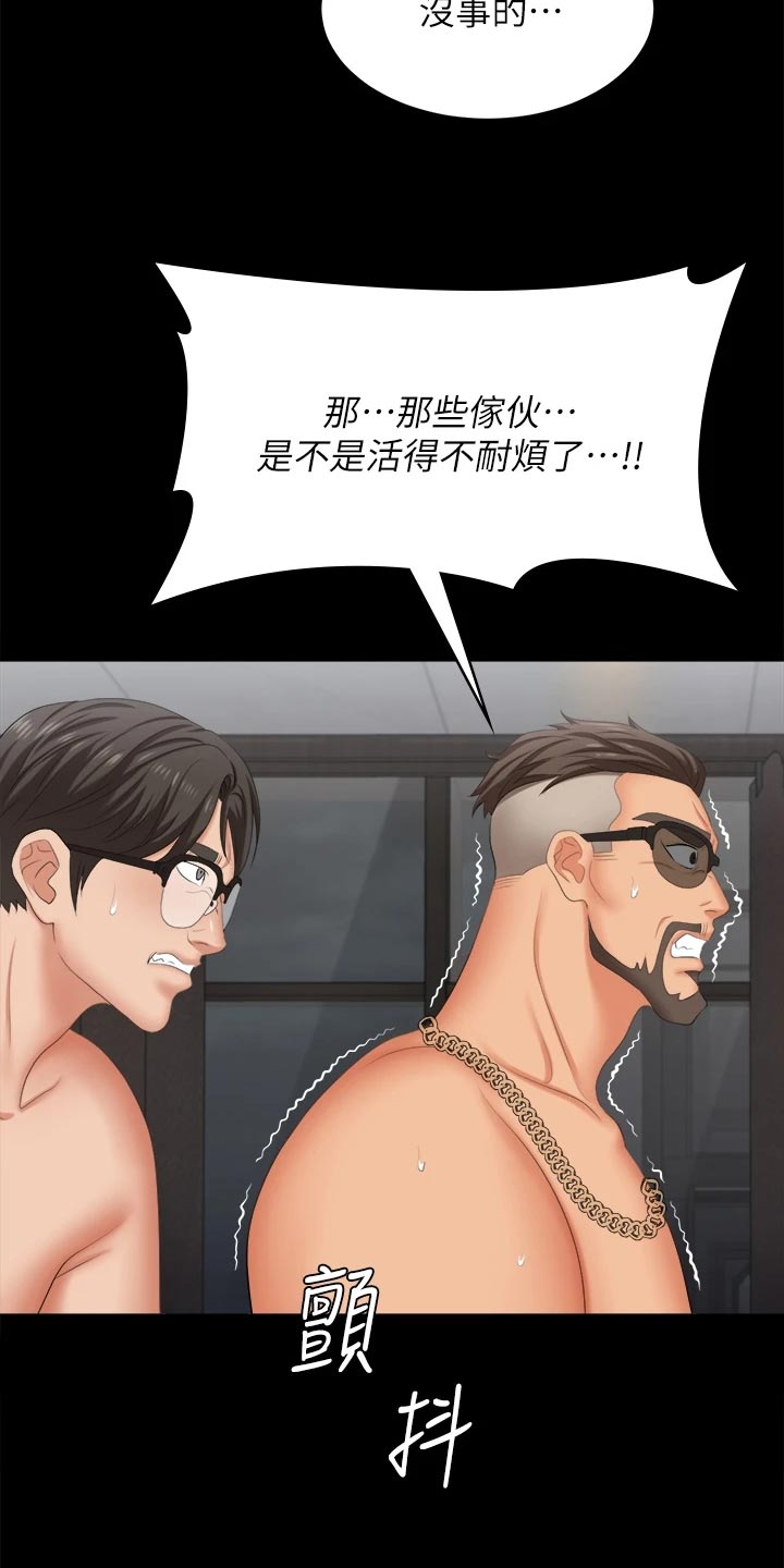 易手游游戏漫画,第151章：一起离去2图