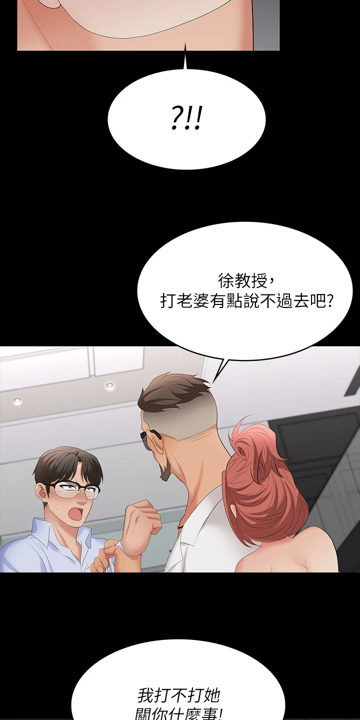 易手漫画,第113章：继续交易3图