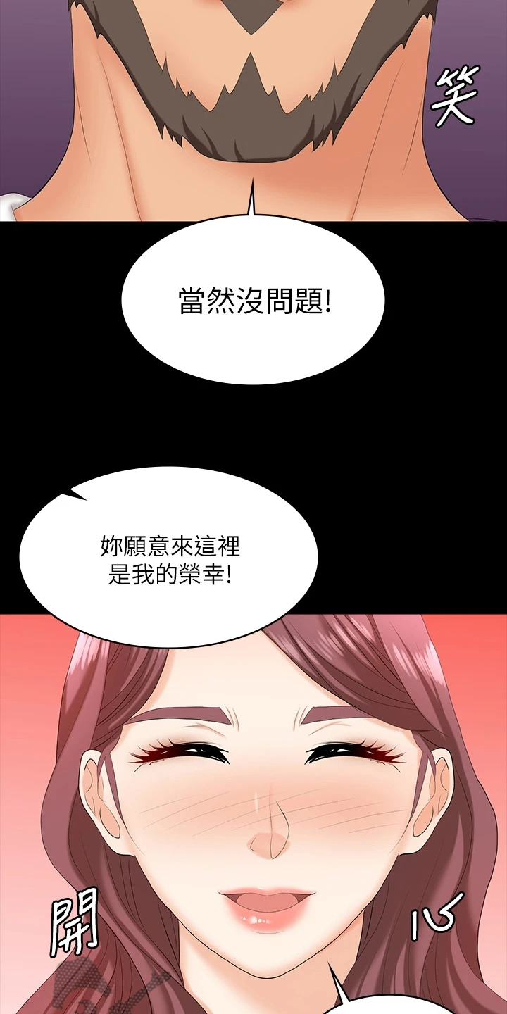 易手游下载漫画,第118章：误会3图