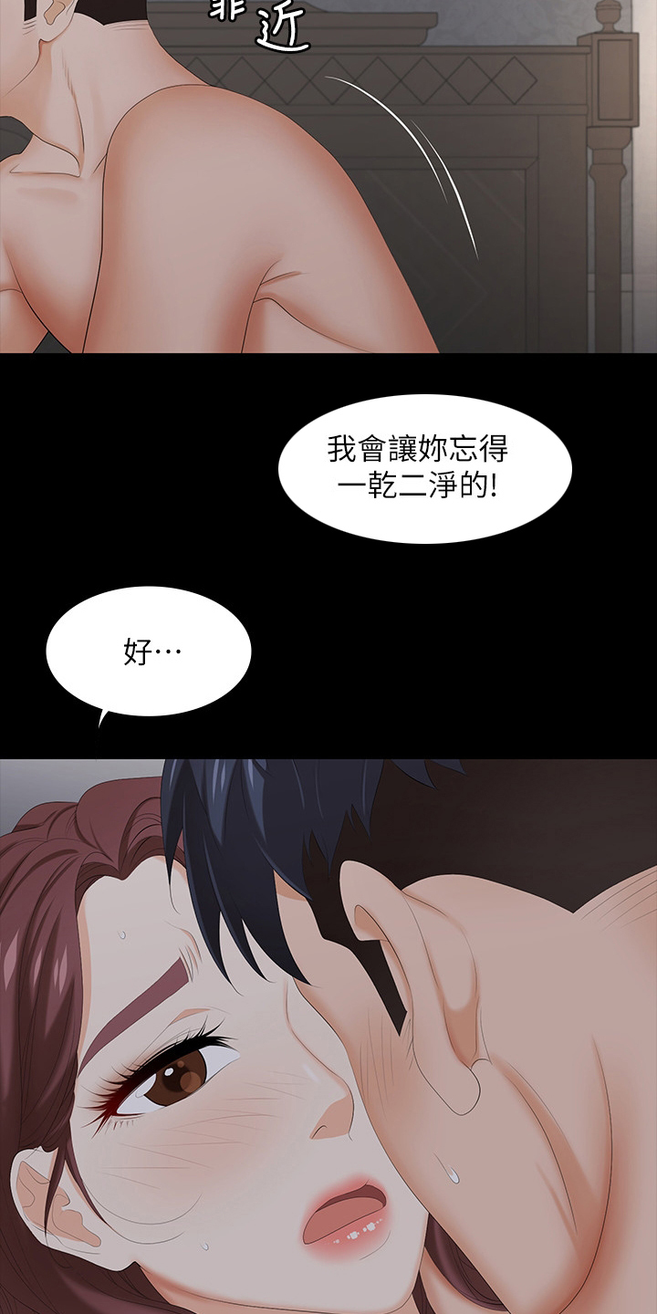 易手游卖号漫画,第66章：说定了1图