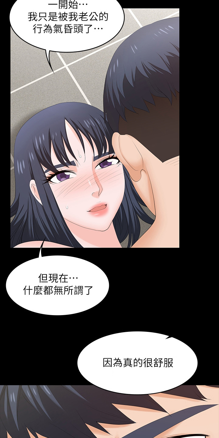 易手游卖号漫画,第94章：无所谓了5图