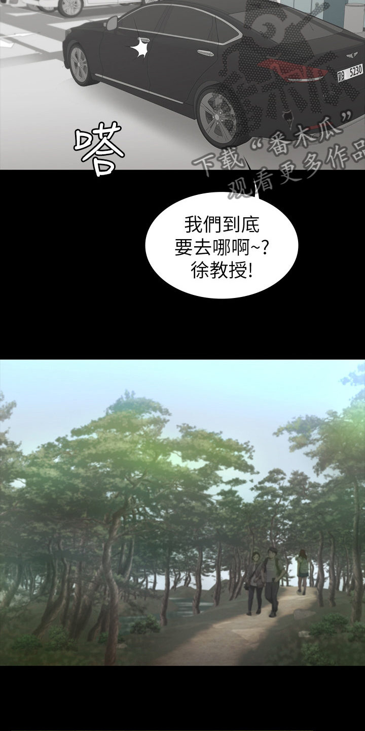 易手语app下载漫画,第50章：散步5图