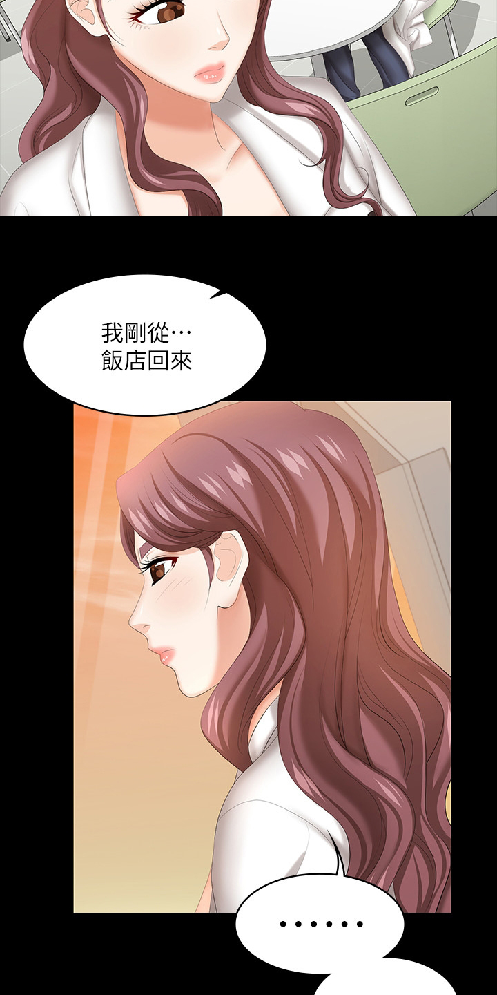 易手游官网入口网页版漫画,第79章：见面4图