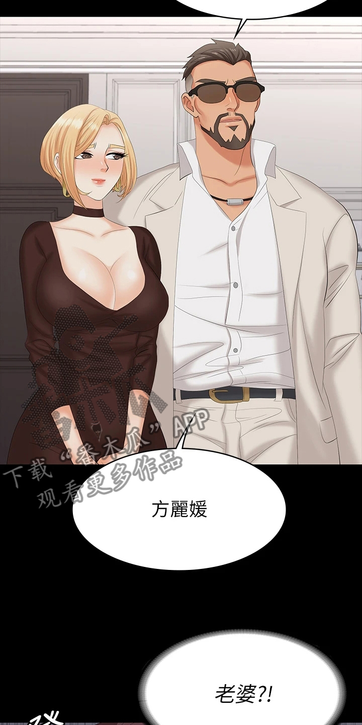 易手车漫画,第123章：太美了3图