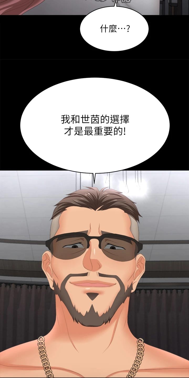 易手游平台官网漫画,第149章：取悦2图