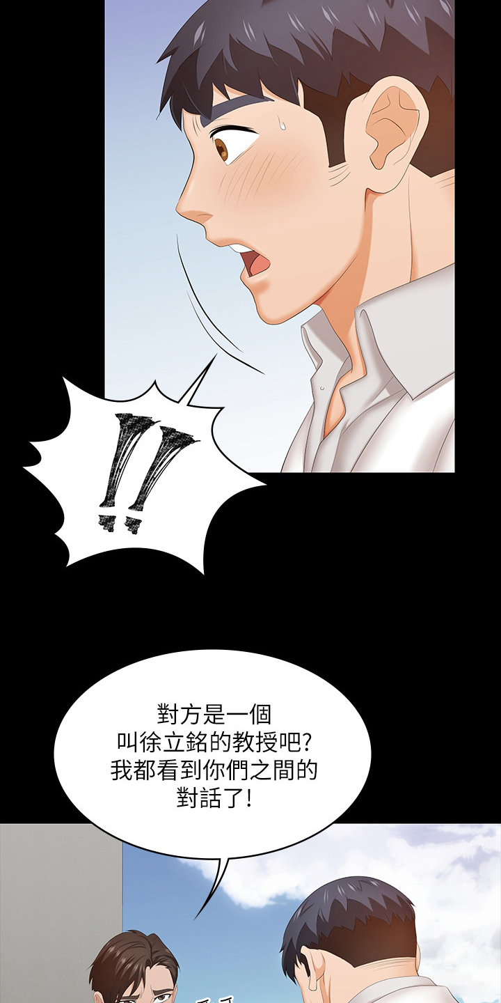 易手游有什么游戏漫画,第67章：再喝一杯4图