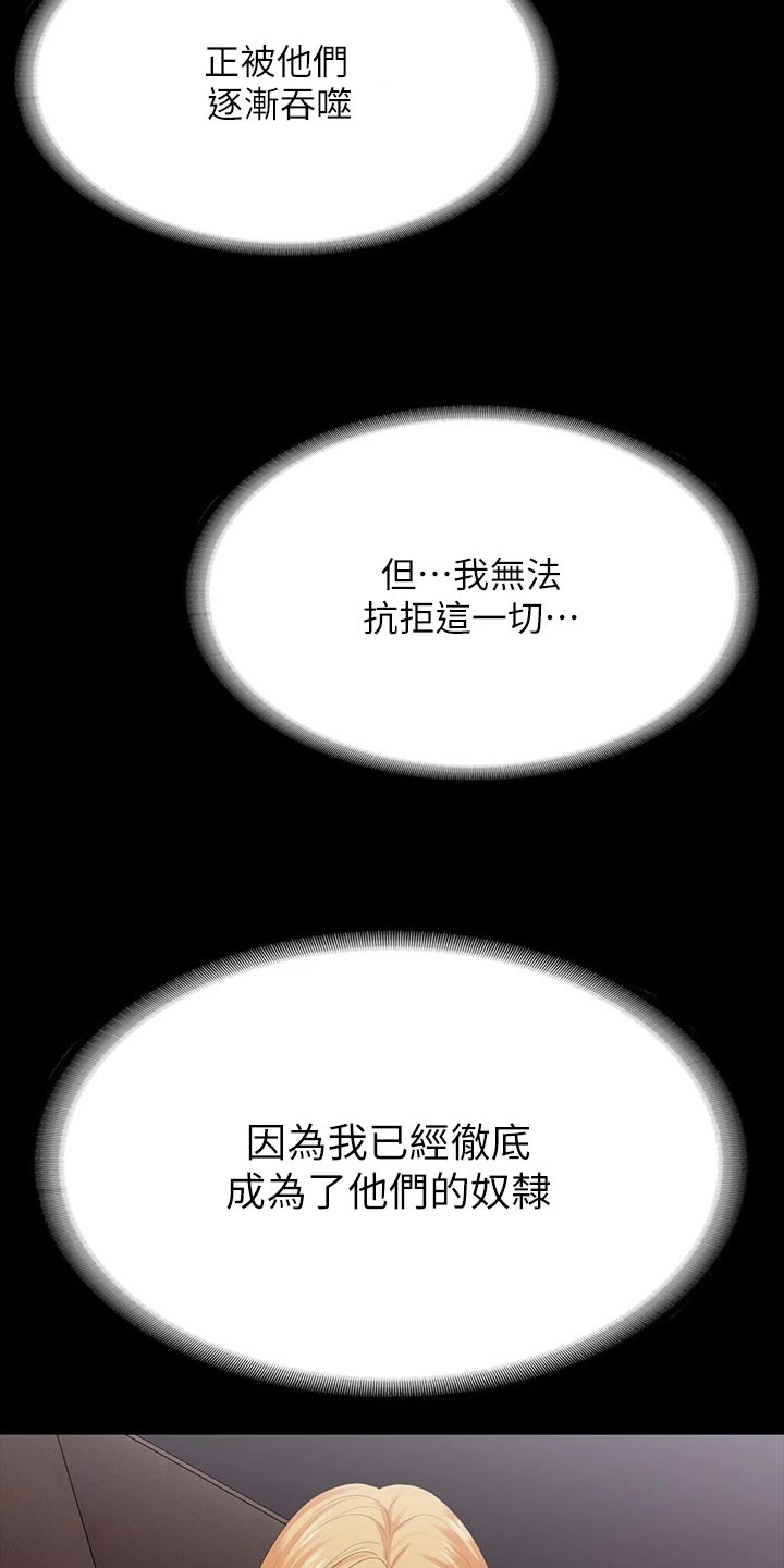 易手游游戏漫画,第131章：无法拒绝3图