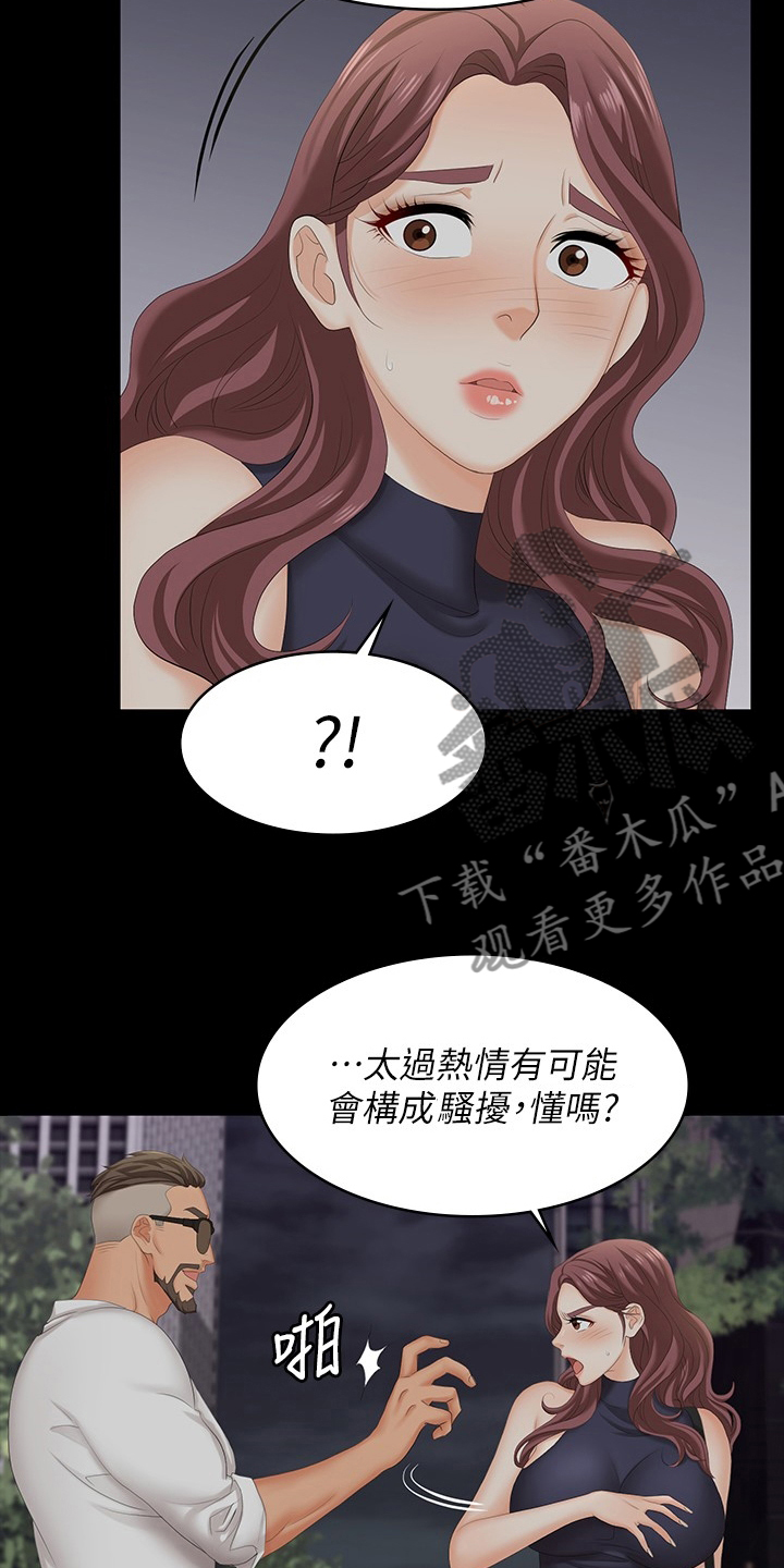 易手游官网入口网页版漫画,第109章：名片3图