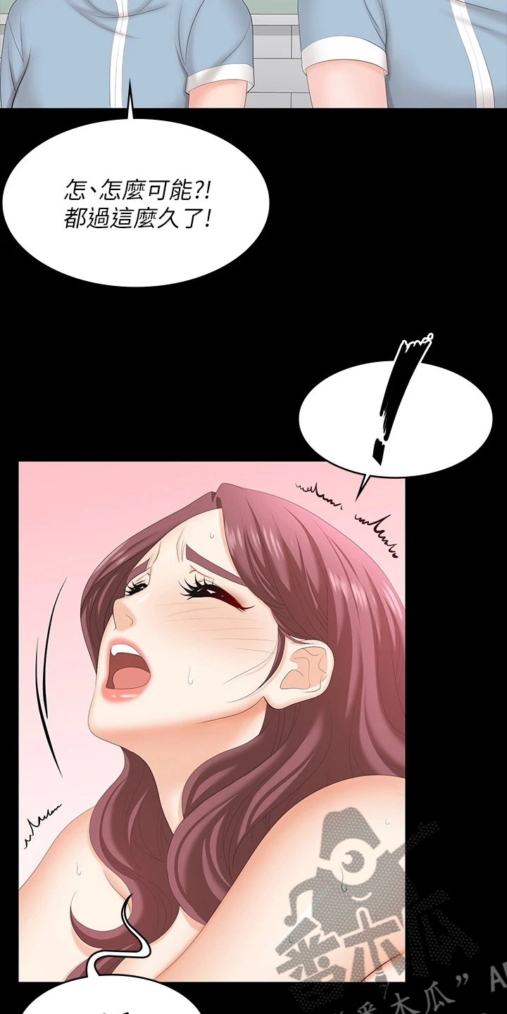 易手游游戏账号漫画,第121章：完蛋了3图