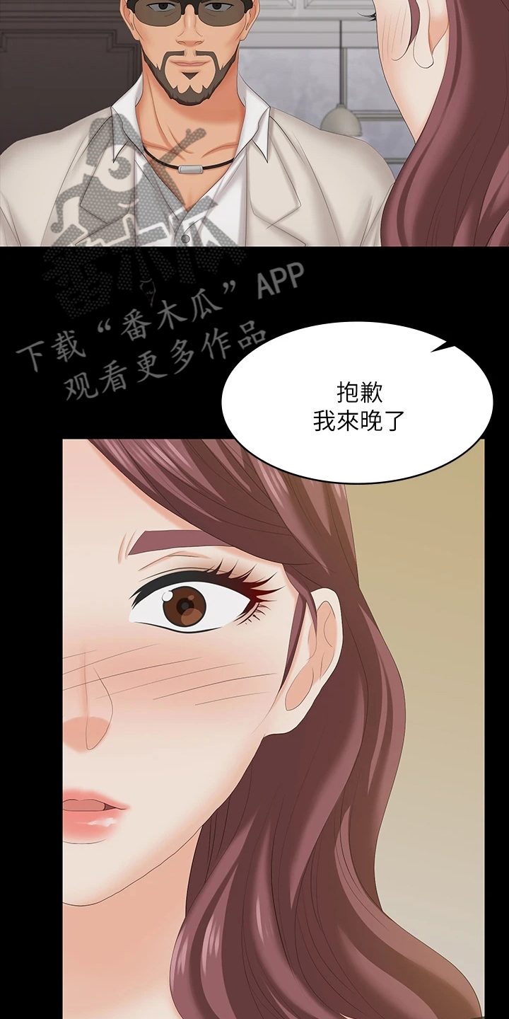 易手漫画,第123章：太美了3图