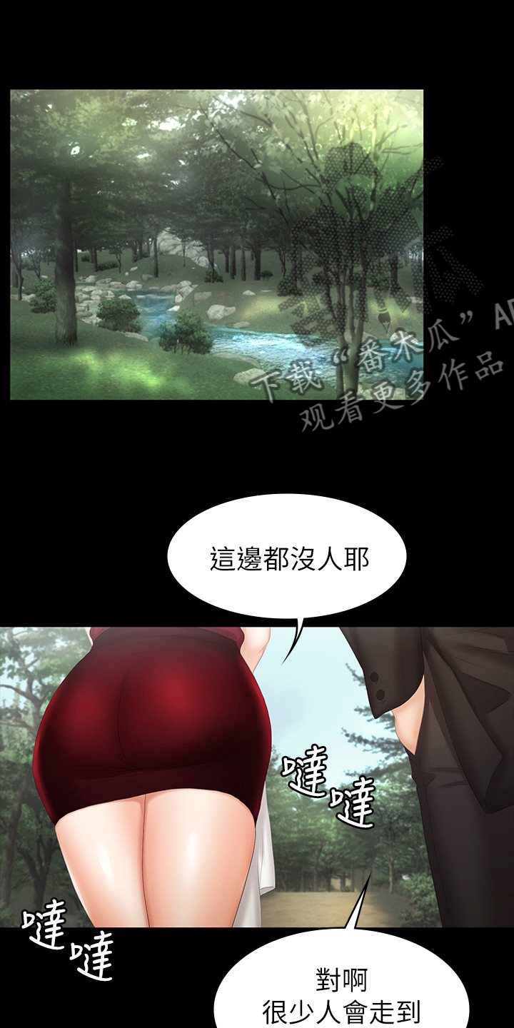 易手游官网入口网页版漫画,第50章：散步1图