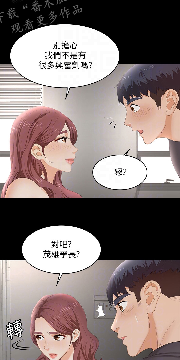 易手漫画,第99章：你高兴就好3图