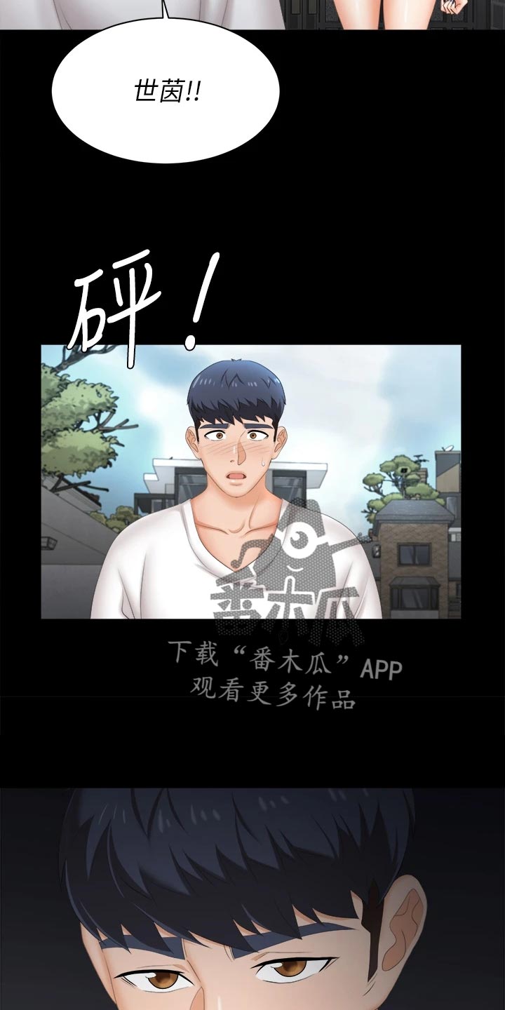 易手游有什么游戏漫画,第149章：取悦1图