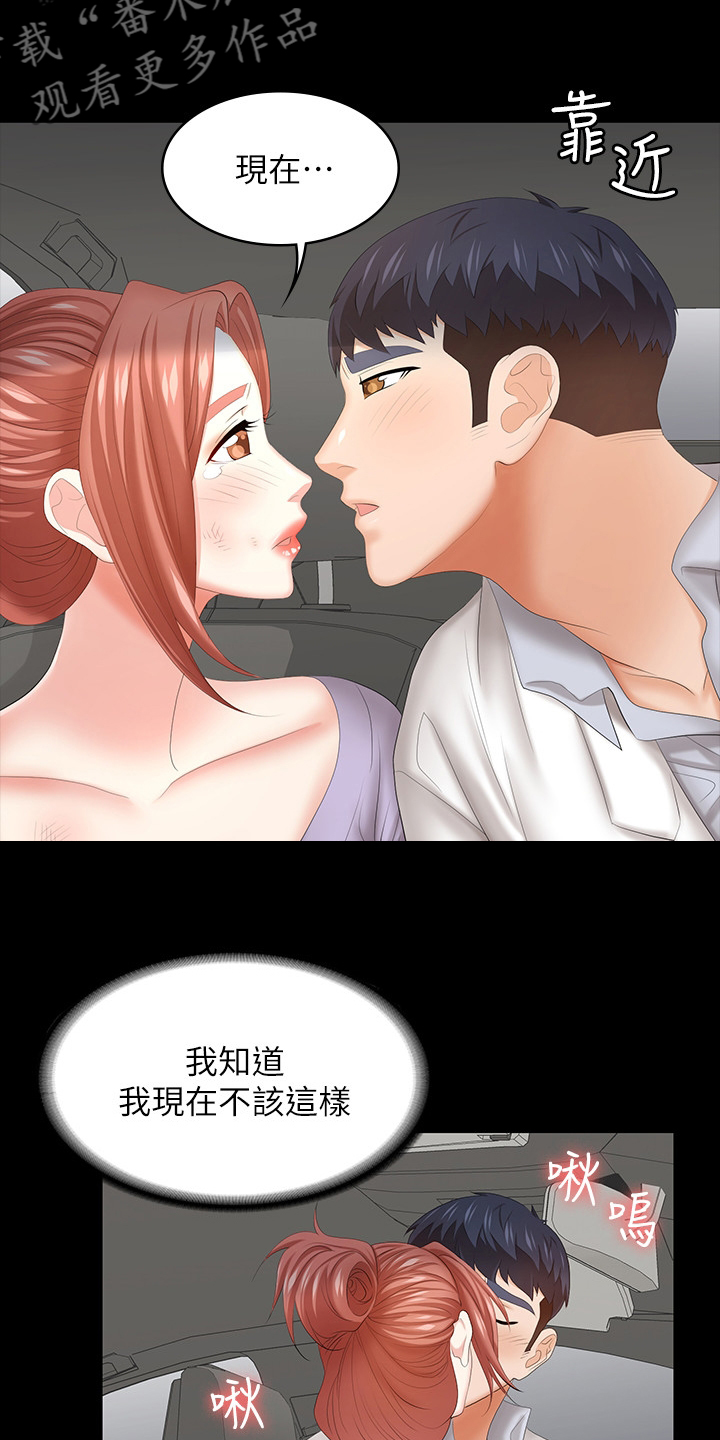 易手游游戏漫画,第78章：自己说吧4图