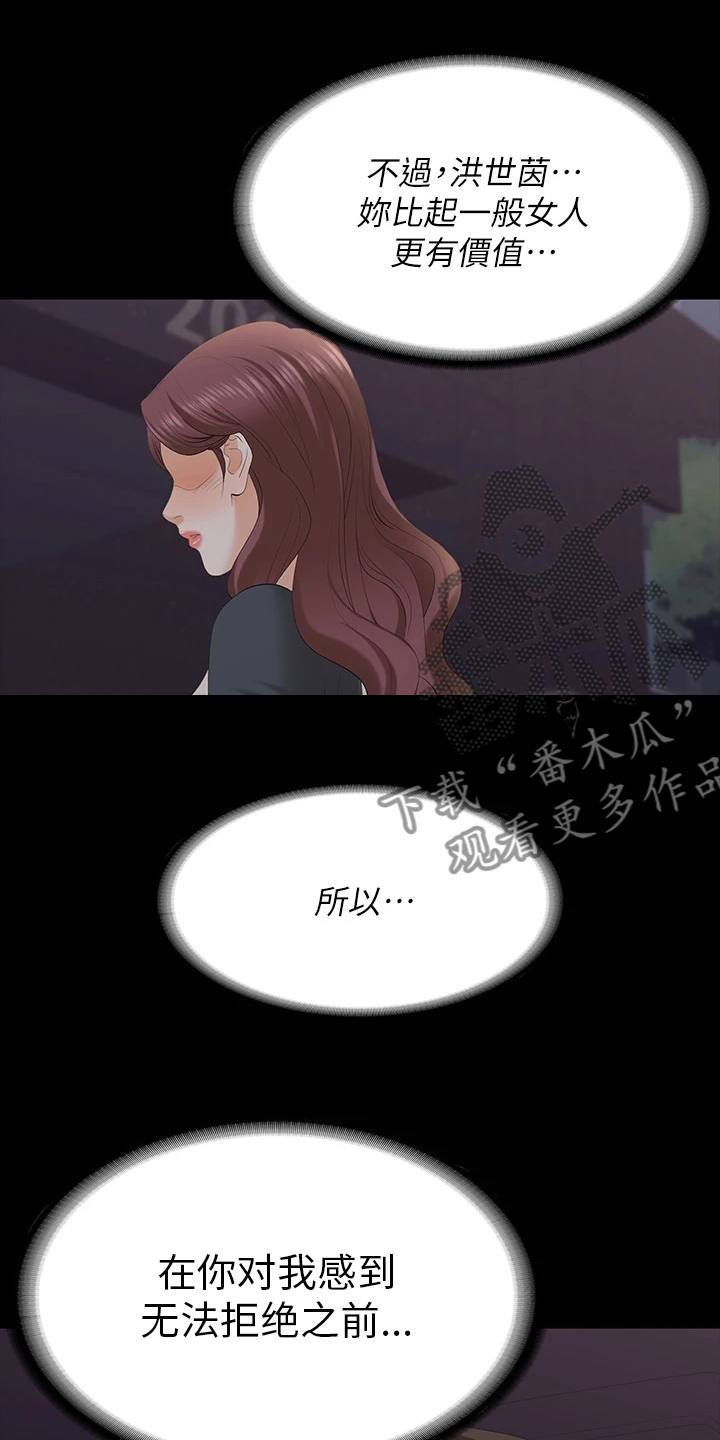 易手游有什么游戏漫画,第120章：欲擒故纵3图