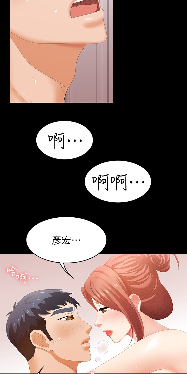 易手游游戏漫画,第56章：不完美4图