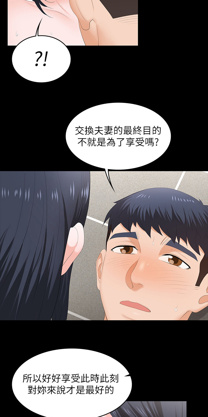 易手游卖号漫画,第94章：无所谓了2图