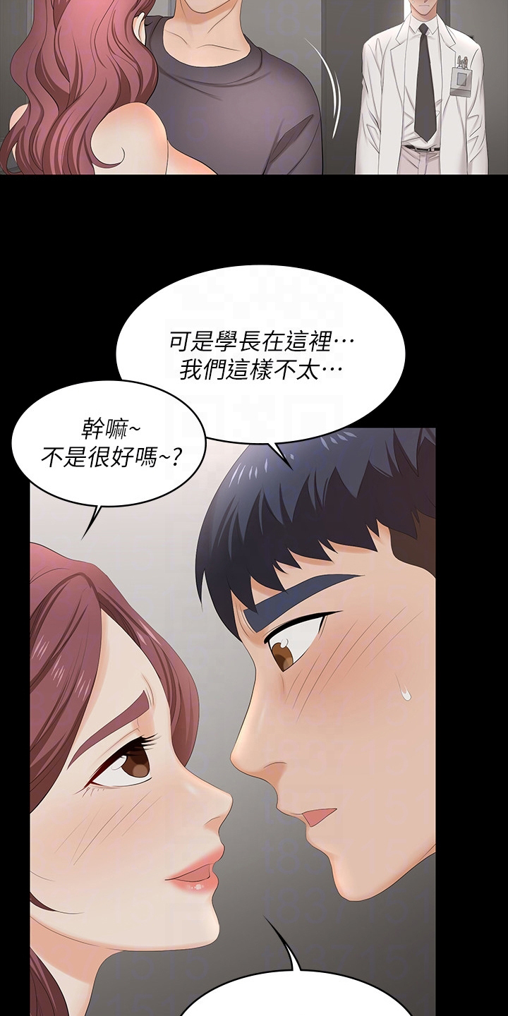 易手漫画,第99章：你高兴就好3图