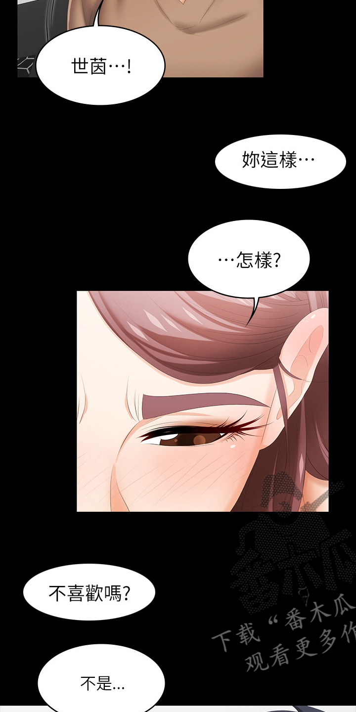 易手游卖号漫画,第59章：最后一次机会2图