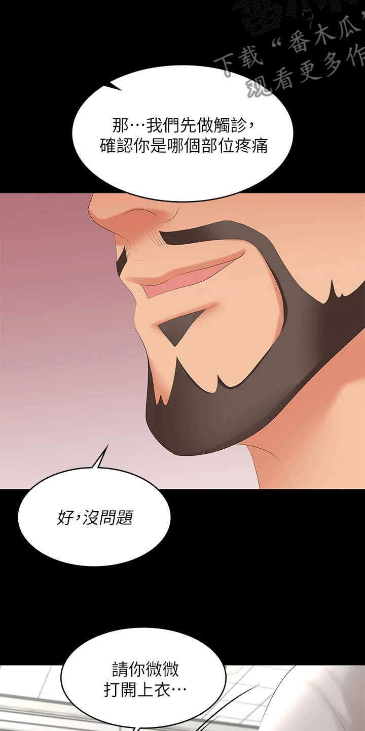 易手游广告漫画,第115章：好奇4图