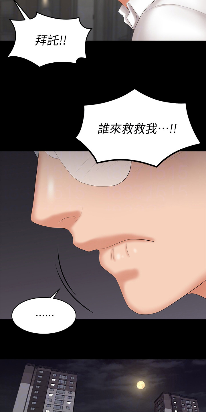 易手漫画,第95章：夫妻之间4图