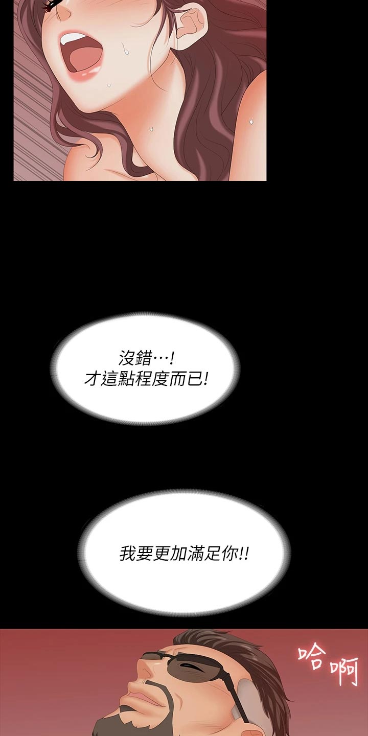 易手游游戏漫画,第126章：习惯2图