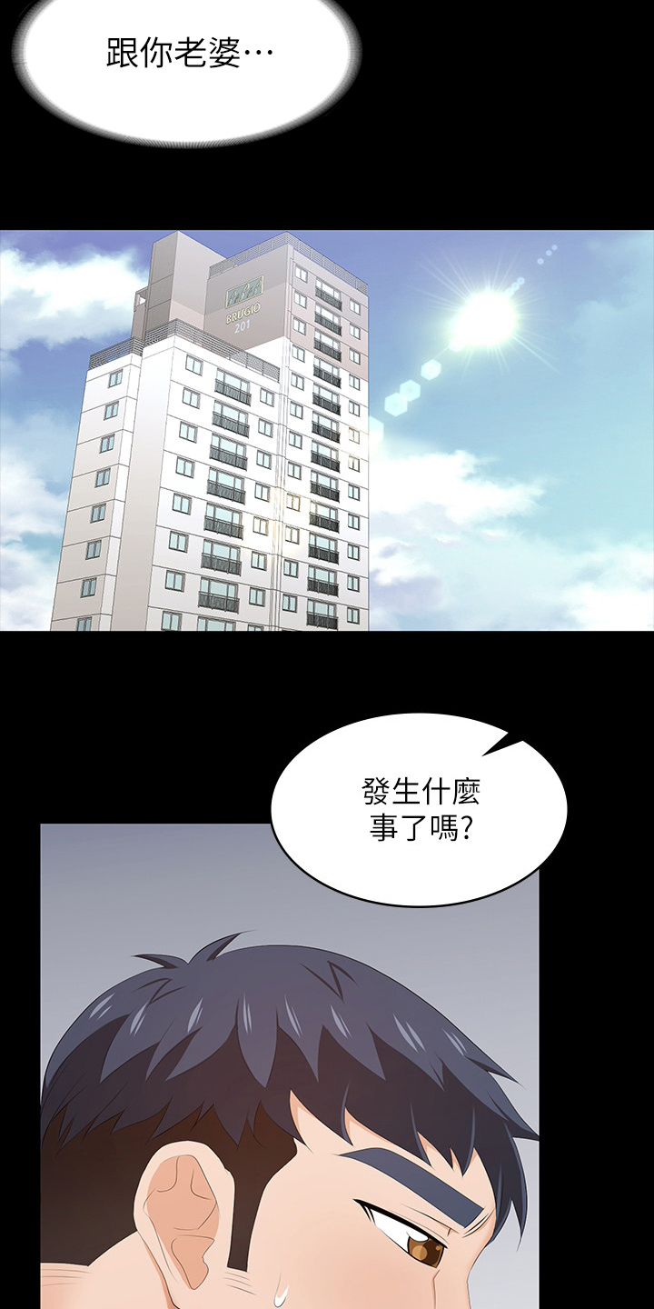 易手游小游戏漫画,第69章：主导权5图