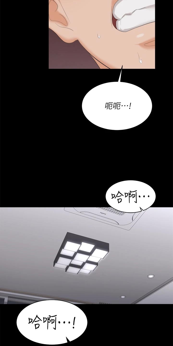 易手漫画,第148章：不速之客4图