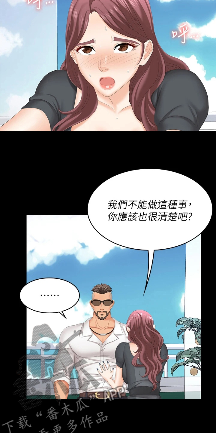 易手语app下载漫画,第119章：冒犯3图