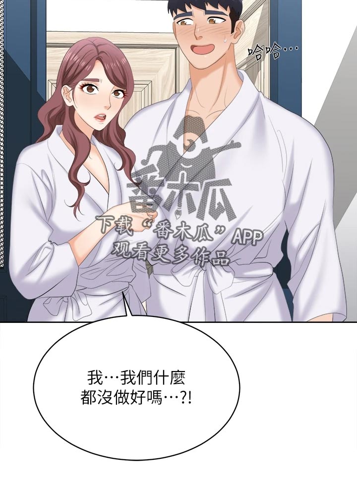 易手游游戏漫画,第152章：斩草除根3图