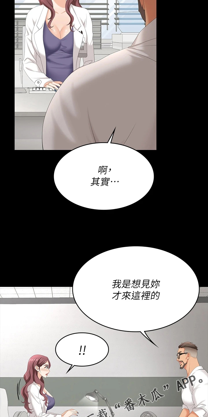 易手游免费估号方法详解漫画,第114章：想见你4图