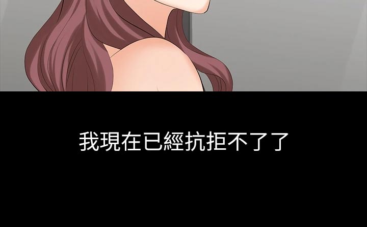 易手游平台官网漫画,第141章：相信5图