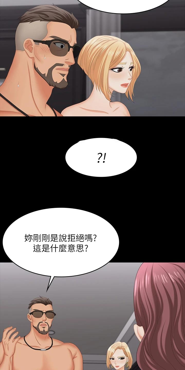 易手游平台官网漫画,第128章：什么情况1图