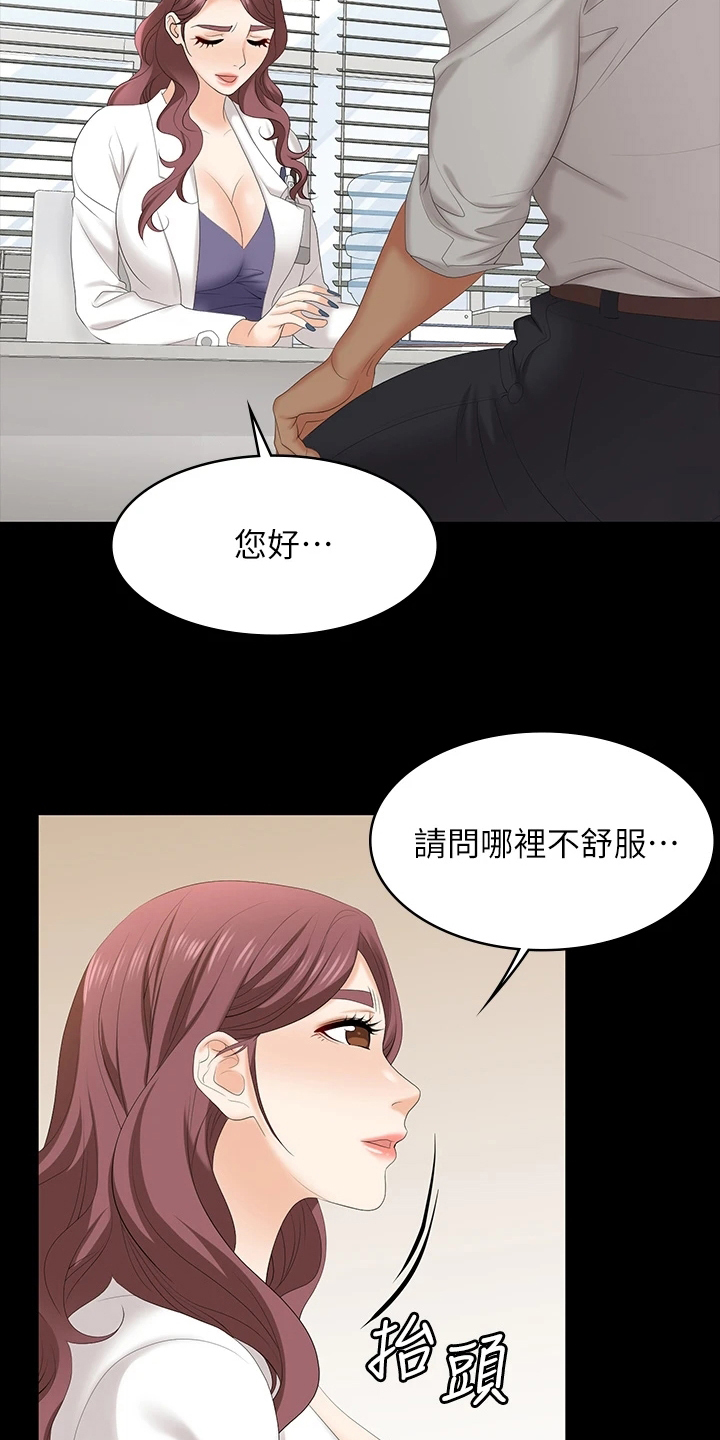 易手游免费估号方法详解漫画,第114章：想见你3图