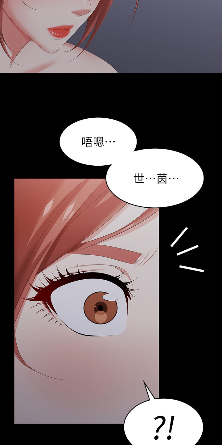 易手游游戏漫画,第56章：不完美4图