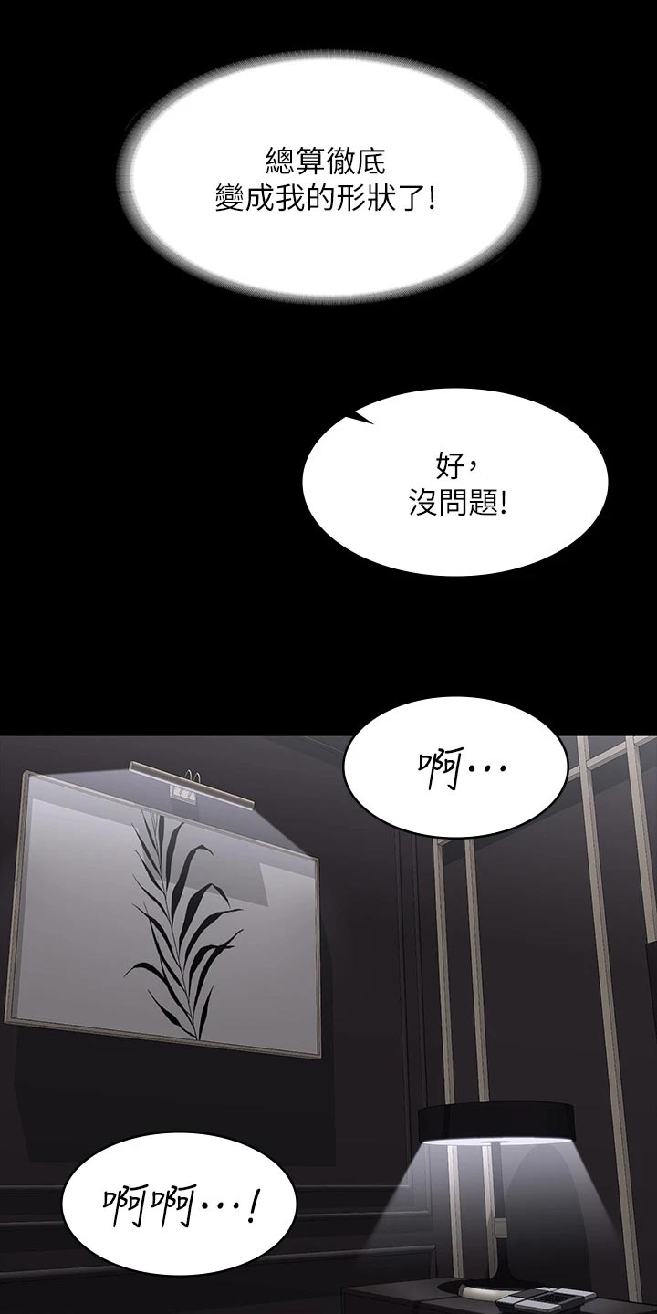 易手漫画,第127章：意外3图