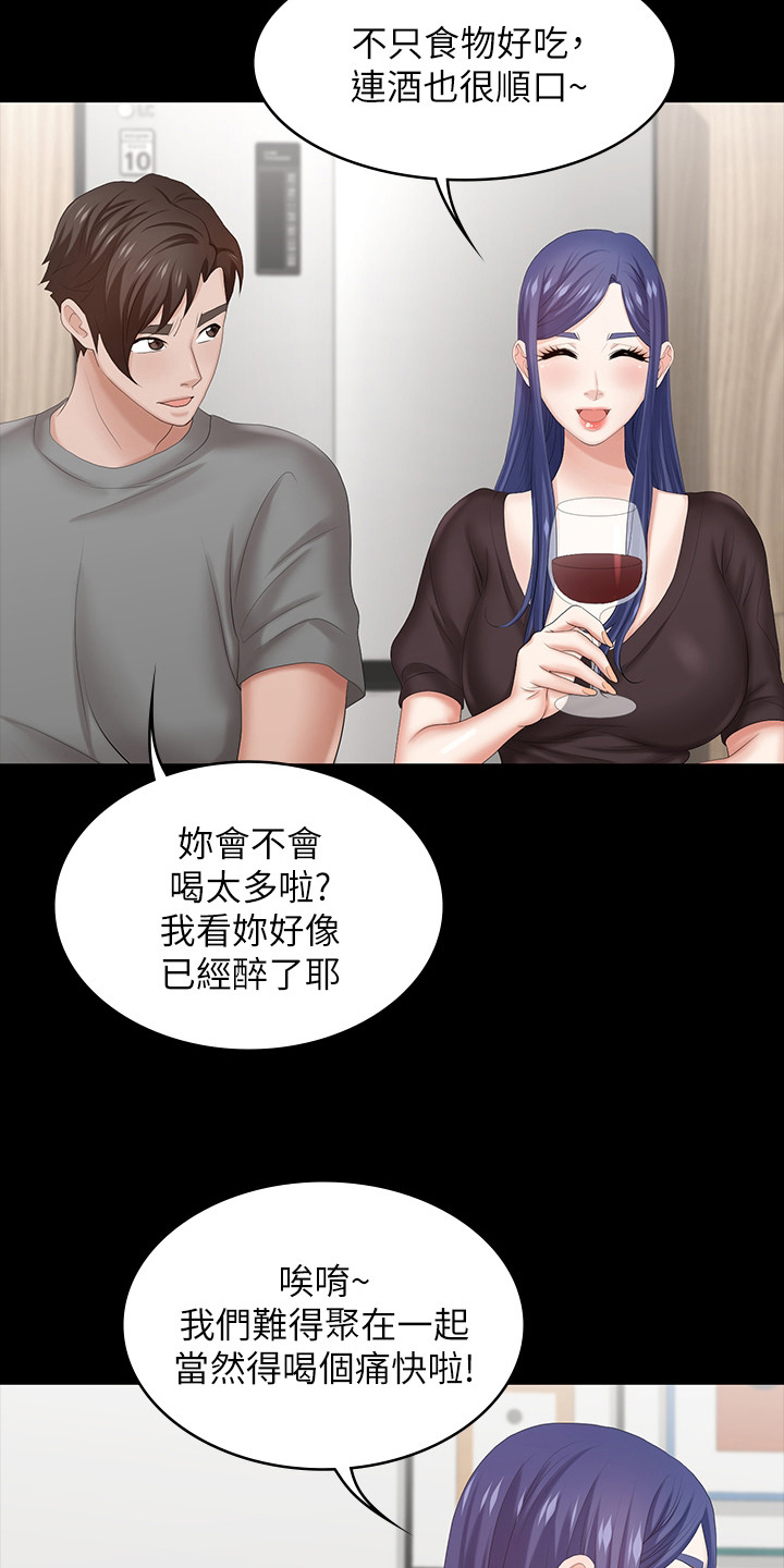 易手游游戏漫画,第71章：什么情况2图