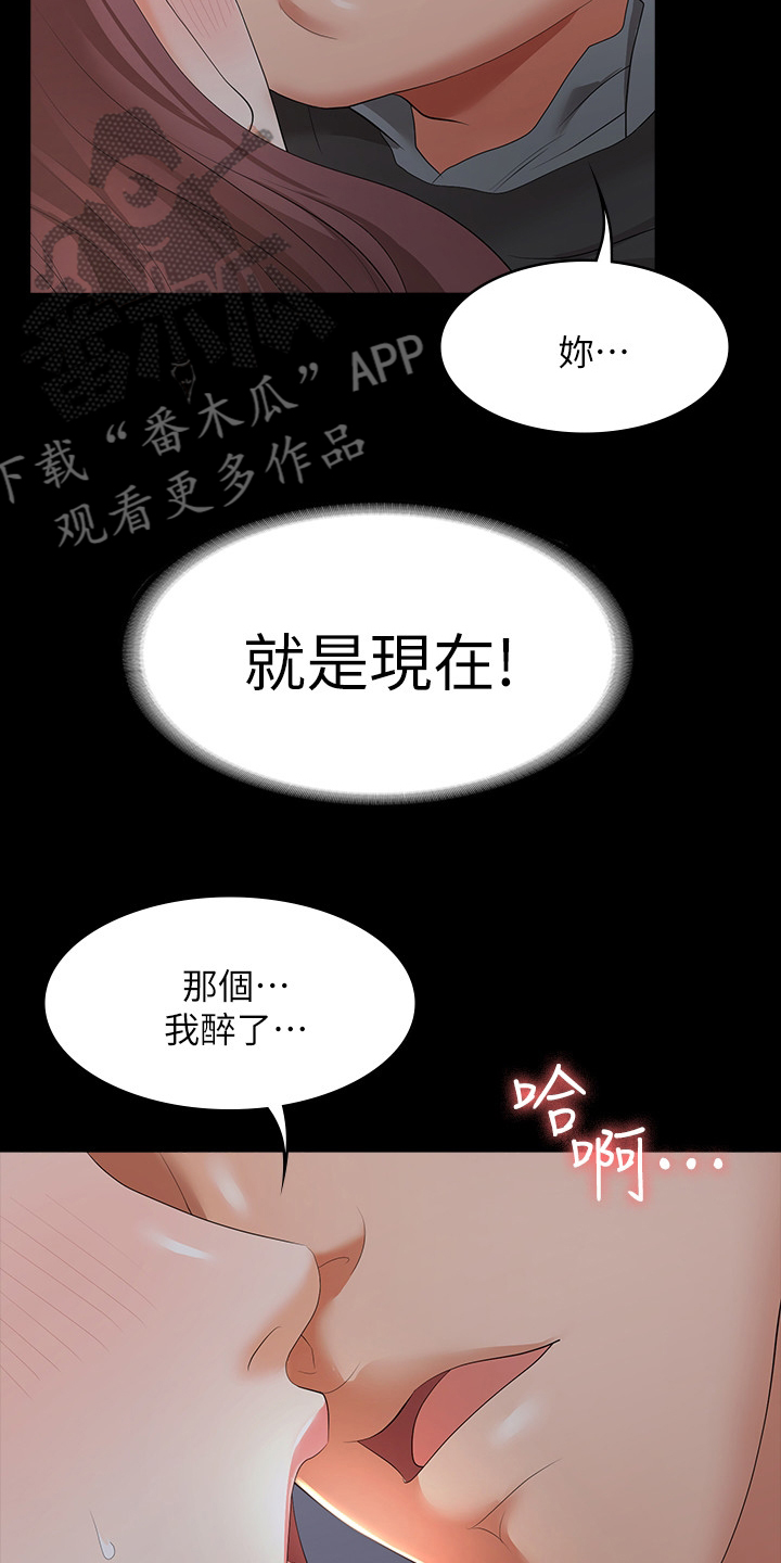 易手游官网入口网页版漫画,第33章：不安分5图