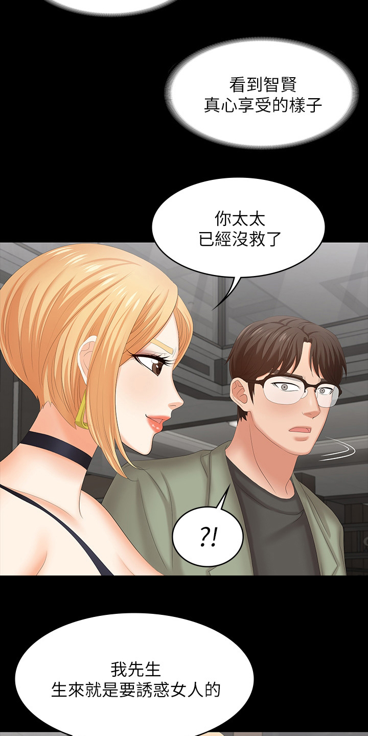 易手游免费估号方法详解漫画,第87章：传奇1图