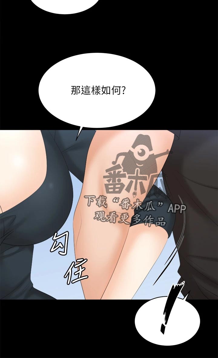 易手游游戏漫画,第146章：约会2图