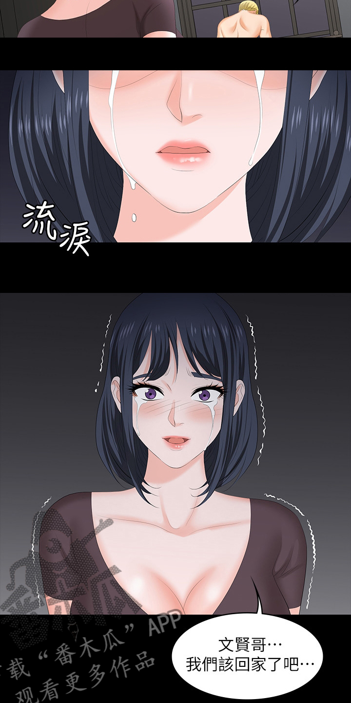 易手游免费估号方法详解漫画,第91章：在这里做什么1图