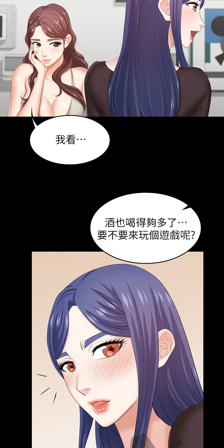 易手游游戏漫画,第71章：什么情况3图
