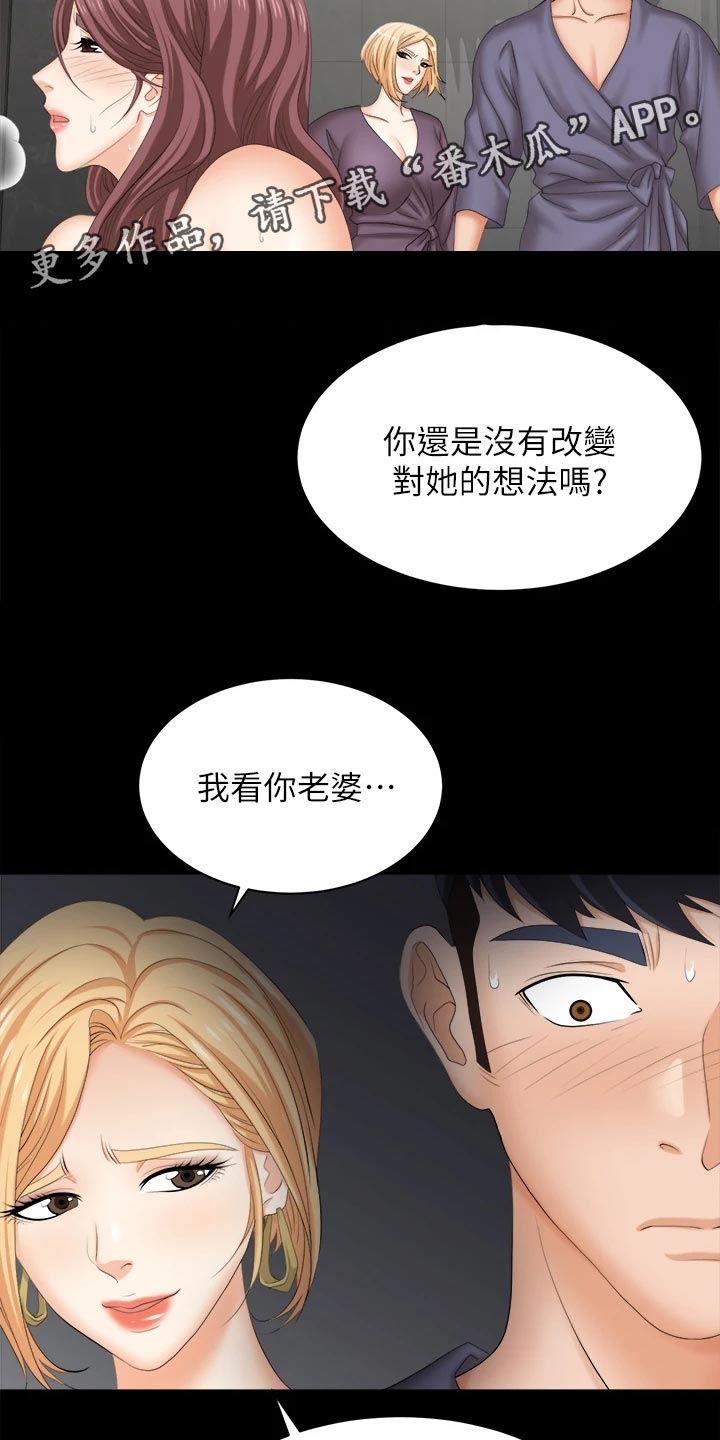 易手游下载官方漫画,第142章：温顺乖巧2图