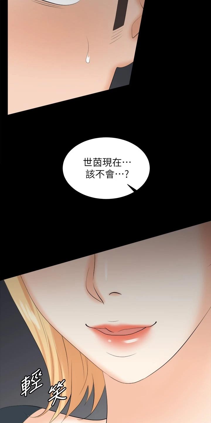 易手游审核要多久漫画,第146章：约会5图