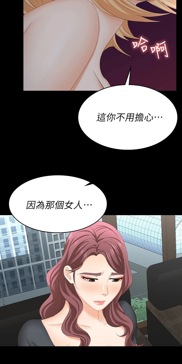 易手游免费估号方法详解漫画,第117章：难以置信2图