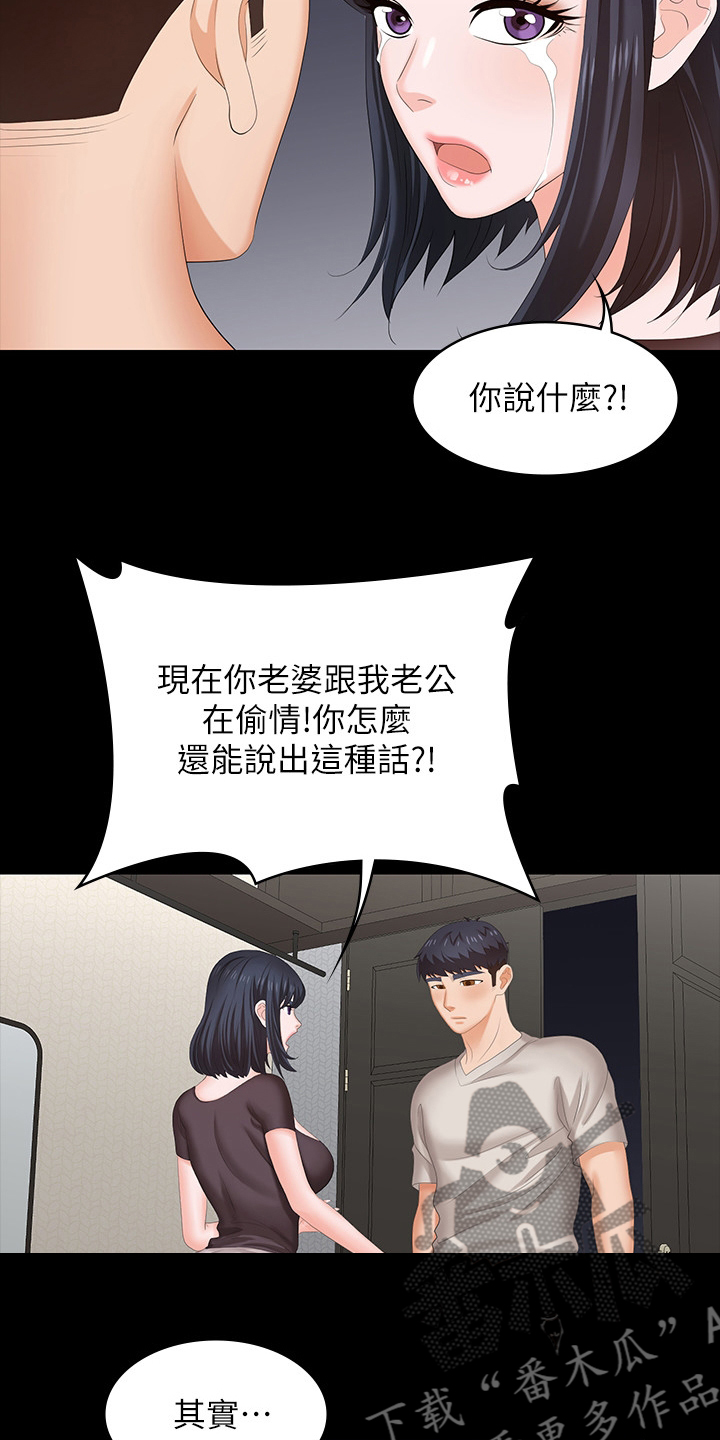 易手游有什么游戏漫画,第92章：报复4图