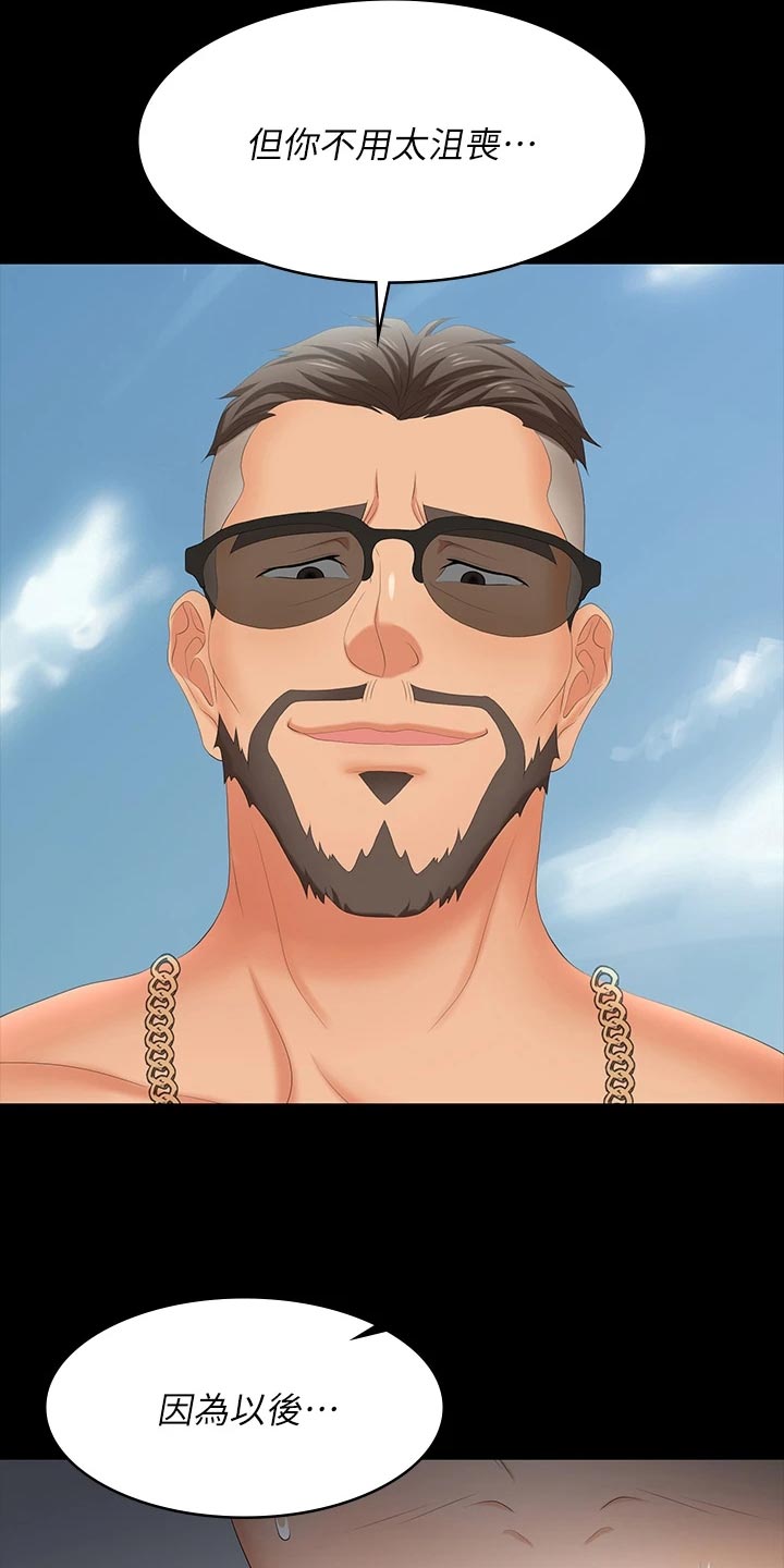 易手游平台官网漫画,第137章：意外来客5图