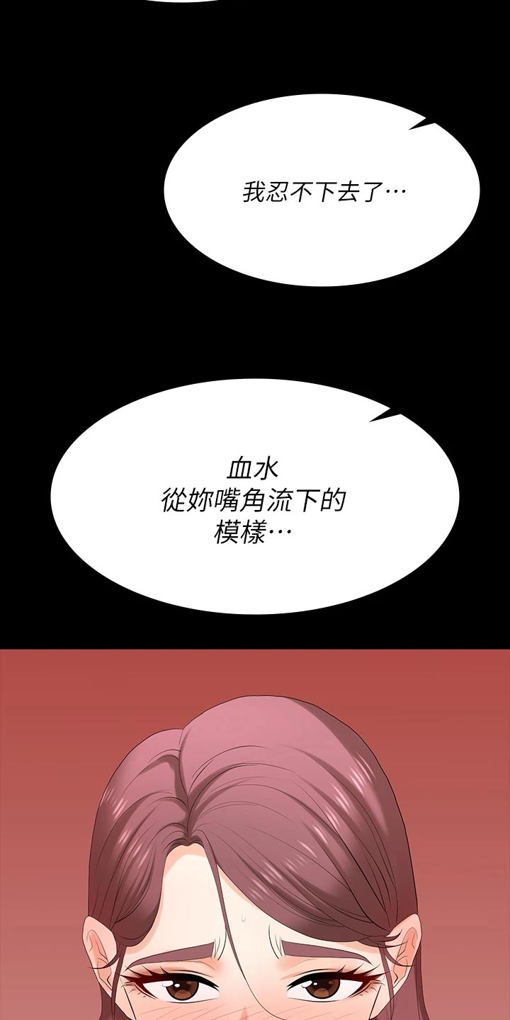 易手游游戏漫画,第133章：见面2图