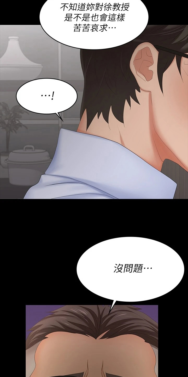 易手游广告漫画,第111章：一起吃饭5图